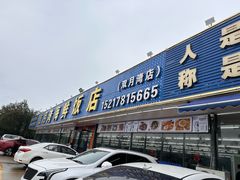 -红月湾海鲜饭店•沙滩海景(双月湾店)