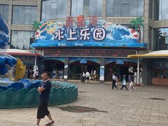 -青鱼湾水上乐园