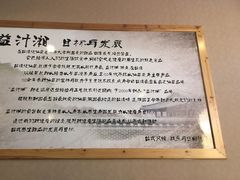 -益汁湘(三坊七巷店)