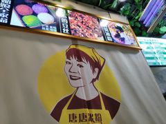 -糖糖冰粉(凤城三路总店)