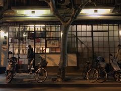 -建国328 本帮小馆·面馆