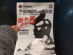 -长藤鬼校(龙翔店)