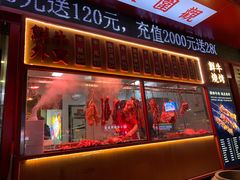 门面-幸运牛汕头小黄牛牛肉火锅(梅林店)