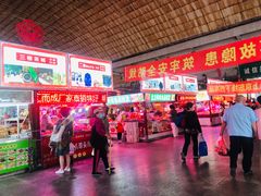 -大连熟食品交易中心
