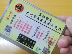 -荔林食店(西华路店)