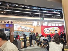 -醉人椒麻辣香锅(王府井喜悦店)
