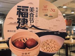 -金鼎轩(阜成门店)