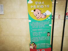 -北京中医药大学第三附属医院