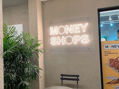 用餐区-Money Shops(愚园路店)