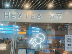 -喜茶(北京通州万达店)