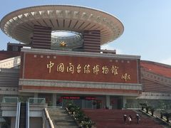 -中国闽台缘博物馆