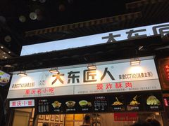 门面-八一好吃街·高品美食广场