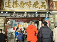 -達揚原味燉品(文明路店)