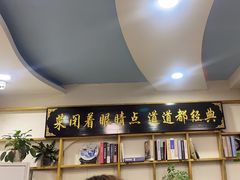 -八次方密云水库鱼粘卷子·熏鸽子·农家菜