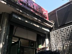 门面-天泽祥·鼓楼馒头(鼓楼店)