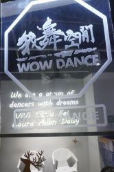 -wow舞蹈培训