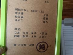 -小二楼炖肠