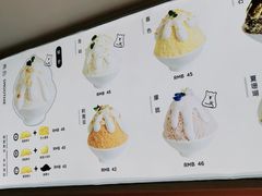 -丹礼糖甜品