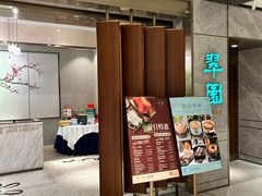 -翠园(北京王府中环店)