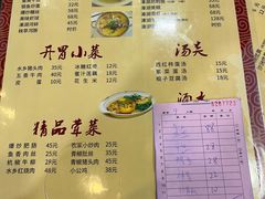 -溱湖八鲜菜馆