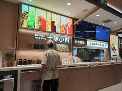 -小满手工粉(北京富力广场店)