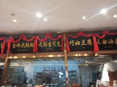 门面-锡和无锡菜(景丽苑店)