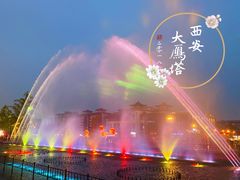 -大雁塔北广场音乐喷泉