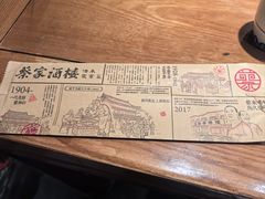 -蔡家酒楼(一德街店)