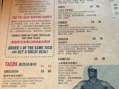 菜单-Luchador摔跤手墨西哥餐厅(恒宇广场店)