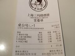 -三玛璐酒楼(汉口路店)