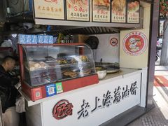 -老上海葱油饼(黄河路店)