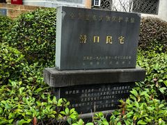 -潜口民宅博物馆