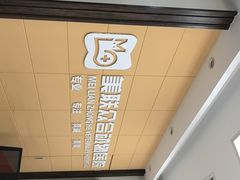 -美联众合爱康动物医院•复杂内科•肿瘤科•牙科•腔镜诊疗中心