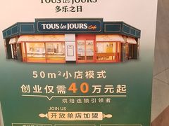 -多乐之日(富力城店)