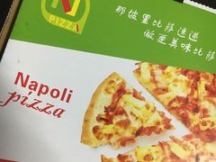 -那坡里比萨(康王北路店)