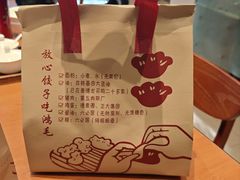 -鸿毛饺子(紫竹桥店)