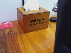 -金陵杨胖子·砂锅麻辣烫(金轮新天地店)