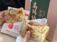 -高玛纳驴肉火烧(一世界店)