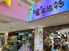 -杭州大厦LSE城市生活超市(杭州大厦店)