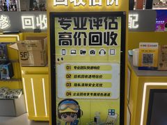 -乐邦快修手机电脑维修回收(打浦桥日月光店)