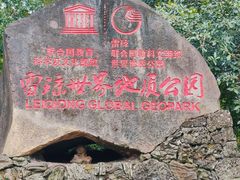 -海口火山口国家地质公园