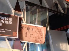 门面-世记咖啡(氹仔外卖店)