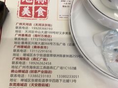 -后街佬·炭火鲜鱼杂(南城店)