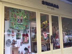 -恋物百货商店(华侨城店)