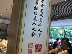 -素满香·素食自助餐(苏州·临顿路店)