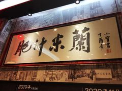 -肥汁米蘭香港米线(长宁来福士店)