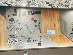 -金源烤肉面片馆(师大店)
