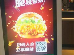 -麦当劳(太平国际机场店)