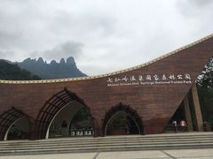 -七仙岭温泉国家森林公园