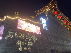 -东关历史文化旅游区-东门遗址